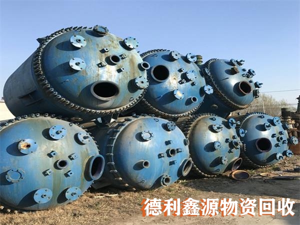 天津化工设备回收,化工厂回收,反应釜,泠凝器回收