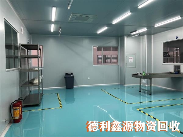 平谷洁净厂房回收