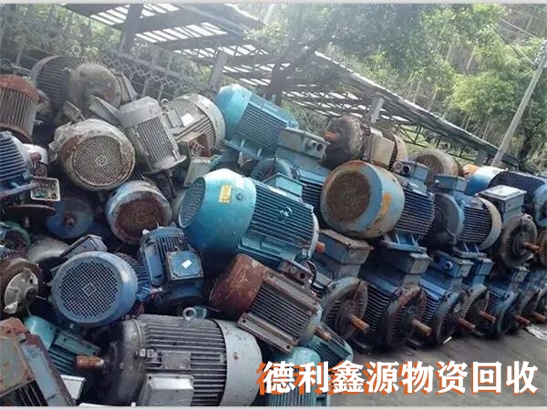 延庆配电柜回收电话