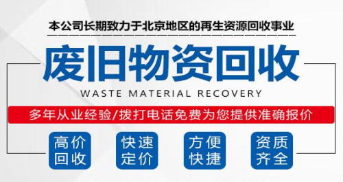 电话预约、快速响应、上门回收